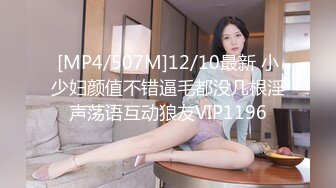 [MP4]STP33008 穿著肉絲的騷貨表妹大晚上不睡覺就知道來勾引我，老公不在家就這麽耐不住寂寞只能掏出大雞吧滿足她 Part (2) VIP0600