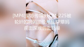 ????最新无水首发福利！推特极品骨感骚女【深蓝麦子】淫荡私拍，放尿裸舞酒瓶插啪啪亲自示范女性人体构造图[MP4/339MB]