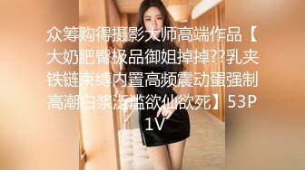 2對夫妻玩換妻遊戲一個巨乳一個美腿,玩法前衛捆綁調教,高潮噴水抽搐排插內射吃精