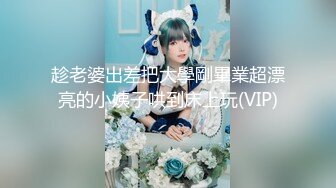 【新速片遞】 情趣女仆装！超嫩美少女！新人下海收费房，微毛粉嫩小穴，掰开特写超紧，没人操很可惜[1.2G/MP4/02:56:47]