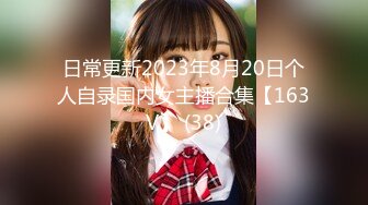 [MP4/ 222M] 漂亮黑丝JK美女 掰着M腿被大肉棒无套输出 后入射了满满一屁屁