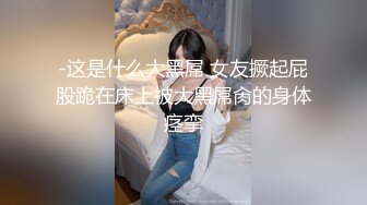 STP24275 身材不错的清纯良家一个人陪狼友发骚，露脸穿上性感的黑丝情趣装自慰骚穴呻吟，撅着屁股看鲍鱼精彩刺激不断