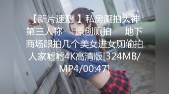 [MP4]STP32908 校花下海首次3P被轮着操【苍小妹】蝴蝶穴遭了大罪了，小嫩妹被插得眉头紧蹙，又疼又爽，让人看了征服欲大增 VIP0600