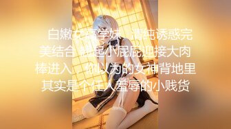 麻豆传媒 MDAG-0010 学生美少女 好奇心使然的逆搭讪