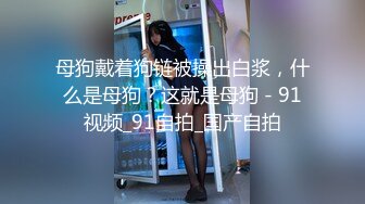 【国产版】[ID-5242]刘小珊 精虫上脑 迷奸妈妈的性感闺蜜 爱豆传媒