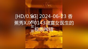 【yzwcd】yc098墨镜美女树下乘凉！前后cd透明蕾丝边n！