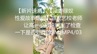 台湾SWAG monlingwu 四秒合體 面試女演員被廠商