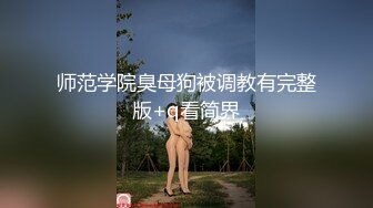 ★☆福利分享☆★极品宅男福利！青春无敌！推特福利姬大网红柚木好友，可盐可甜嫩妹【青木小荷】收费私拍，紫薇3P打炮被死胖子摧残蹂躏 (6)