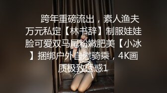 双马尾清纯少女软萌兔兔酱 最新剧情《陪玩的失身日记》忘穿内裤发现后下药迷操