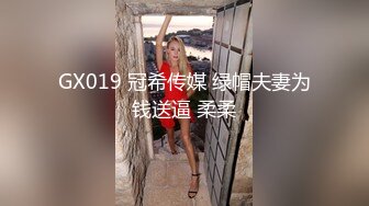 八水绕长安的瓜！乔神成名 1V6 极度反差 02 年网红女主播与富哥们玩 SM 好变态 (2)