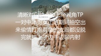 绿奴的老婆帮单男口交的时候，单男被老婆查岗