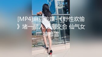 [MP4/ 1.38G] 淫荡小娇娃，几个年轻嫩妹跟小哥们玩群P，黑丝情趣女仆，交大鸡巴让小哥揉奶玩逼道具插