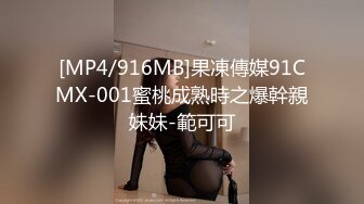 [MP4/634MB]微密圈傳媒 WMOG007 中出清純絲襪妹妹 小水水