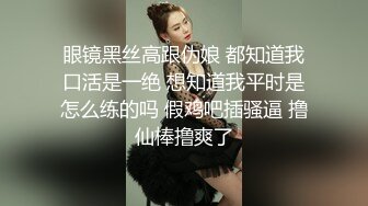 眼镜黑丝高跟伪娘 都知道我口活是一绝 想知道我平时是怎么练的吗 假鸡吧插骚逼 撸仙棒撸爽了