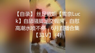 隔着渔网丝袜爆插大奶女友的淫穴-双飞-单男-白浆