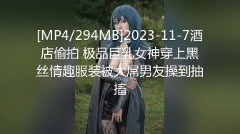 [MP4/104MB]【情侣泄密】闷骚清纯邻家小妹与男友出租屋开炮泄密流出