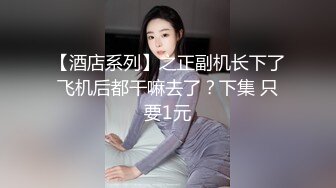 干爹的双飞生活7双飞情趣骚女 多姿势激情轮草[MP4/410MB]