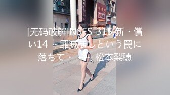 【新速片遞】&nbsp;&nbsp;漂亮肉丝熟女人妻吃鸡啪啪 插我的骚逼里面都是骚水 啊啊我的浪逼我的骚逼插死我了 撅着大肥屁屁被无套内射 骚话不停 [736MB/MP4/14:50]