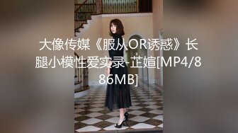 ✿扣扣传媒✿ QQOG007 极品白虎萝莉天花板 ▌粉色情人▌