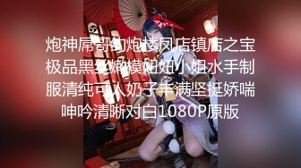 约炮网红大长腿美女倩倩,撕破丝袜各种姿势狂操[MP4/112MB]