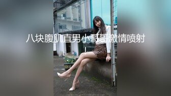 【抖音网红萌小萌】高价定制 假鸡巴紫薇 啪啪做爱流出