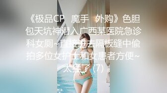 国产TS系列肤白貌美的张思妮一身性感情趣内衣在公共洗漱间上演诱惑自拍 自己打飞机把牛奶射在穿衣镜上