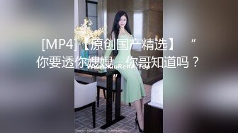 重磅9月福利⑦ 推特反差婊，顶级绿帽骚妻【嫂子爱露出】长视频，连体镂空与粉丝3P+经期刚走就迫不及待卖逼1