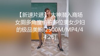 [MP4/ 522M] 导演冠希给王者小哥安排的渣女学妹，身材超好奶子很挺性感纹身，没有几根毛的小骚逼