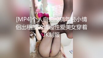 [MP4/ 774M] 小情侣在家爱爱 女友有点害羞 小贫乳 稀毛鲍鱼 被怼的很舒坦