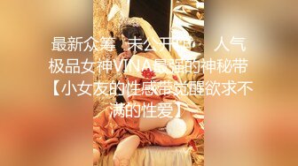 只穿着一件裹胸黑衣的性感大长腿美女 下体逼毛黑黝黝