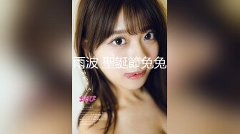 嫩B丰满可爱女友“李淑婷”小骚B被各种开发调教操B