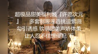 抖娘利世】最新剧情【艺人与投资人】无内肉丝 各种揉摸