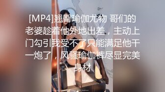 [MP4]麻豆传媒-玉女心经阴进阳退赤裸修行-陈可心