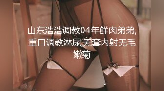 【新片速遞】吧唧小可爱，黑丝、网格丝袜，04年小萝莉，下海捞金，很会叫春，肉棒、手指抠逼好会玩哦，姐姐在旁边看着！[1.59G/MP4/02:21:58]