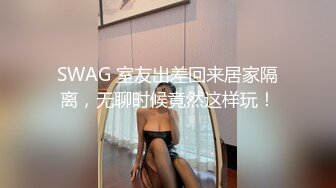 【极品女友淫操记】淫荡女友在椅子上翘起白嫩美臀迎接后入猛烈抽插 无套爆操 画面感超强超刺激 高清1080P原版无水印