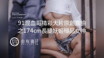 麻豆传媒 MCY-0010《城市淫欲录》淫荡侄女勾引亲叔叔-白靖寒