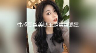 2024-1【抖音巨乳】网红顾灵曦 最新啪啪毒龙露脸舌吻勾引男按摩师对白淫荡 (6)