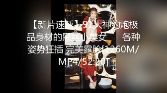 [MP4/ 360M] 床上的性感尤物AVOVE又来了，跟大哥酒店开房激情啪啪，撅着屁股给狼友看绝美骚穴