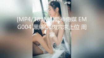 STP16294 极品小淫娃大胆初尝露出诱惑 在透明的玻璃上激烈做爱 纹身猛男后入怼着无套猛操 真正的电影式镜头