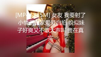 【新片速遞】 清纯反差小母狗❤️Twitter萝莉『呆胶布』福利私拍，勾人小妖精被大鸡巴爸爸无套爆炒内射，小穴穴被灌满爸爸精液流出[648M/MP4/05:54]