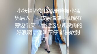 【下】蜜桃臀骚狗迫不及待 给无套干爽～