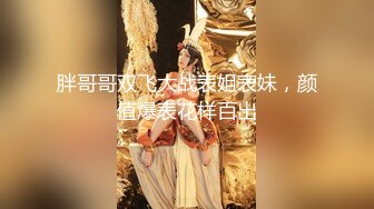 【超颜S级女神??逼脸同框】最美推特女神『韵酱』性爱私拍??极品蜜桃臀女神各种姿势啪啪 后入被内射 高清1080P原版