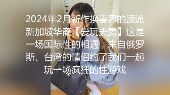 《极品CP魔手外购》全景逼脸同框偸拍商业城女蹲厕超多少妇少女靓妹大小便~人漂亮私处也极品~老熟女高高撅起大腚双洞清晰 (2)