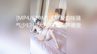 [MP4]甜美大长腿美少女性感黑丝高跟鞋自慰啪啪，掰开粉穴黄瓜插入，翘起屁股露肥逼扭动，口活不错骑乘猛操屁股