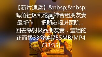 [MP4/1400M]5/19最新 极品女神哥哥硬了嘛清纯外表淫荡粗道具狂插VIP1196