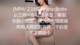 [MP4/894M]5/8最新 儿子给老子戴绿帽子约炮嫖到貌美后妈白虎穴拉丝淫靡汁液VIP1196