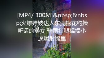 [MP4/ 373M] 刺激的战场，被上帝小哥蹂躏的骚女友，全程露脸大鸡巴无情抽插，无套爆草激情上位玩弄骚奶子