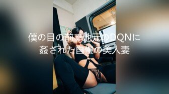 《绝版✌炸弹》蜂腰肥臀尤物反差婊~极品吊钟巨乳人妻想想私拍视图户外野战人前露出调教啪啪呻吟好听直叫爸爸