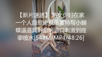 STP33008 穿著肉絲的騷貨表妹大晚上不睡覺就知道來勾引我，老公不在家就這麽耐不住寂寞只能掏出大雞吧滿足她 Part (2)