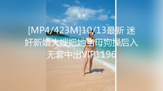 【新速片遞】8.12新流出酒店偷拍❤️光头哥和老婆的闺蜜开房偷情打桩式大力草她[572MB/MP4/15:37]